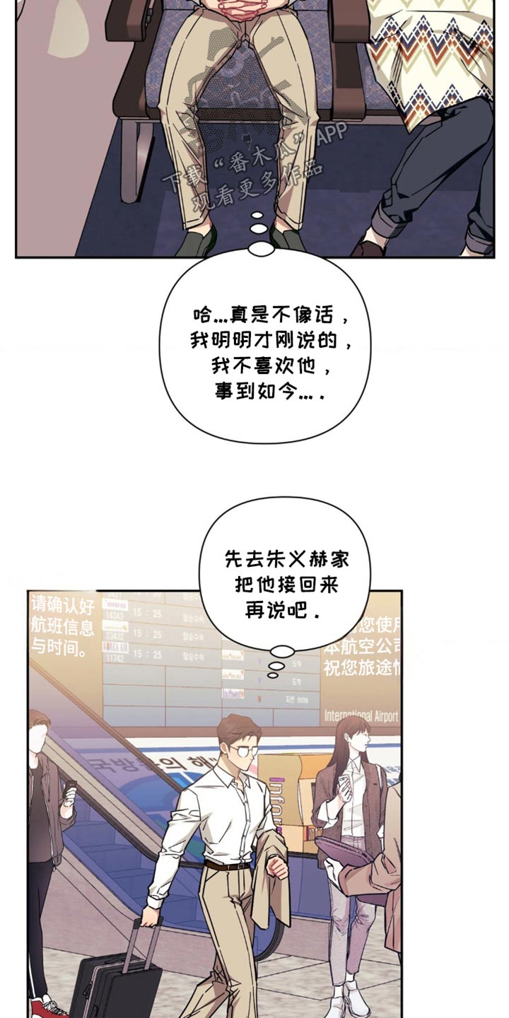 发小亲家 - 第182话 - 第14张图