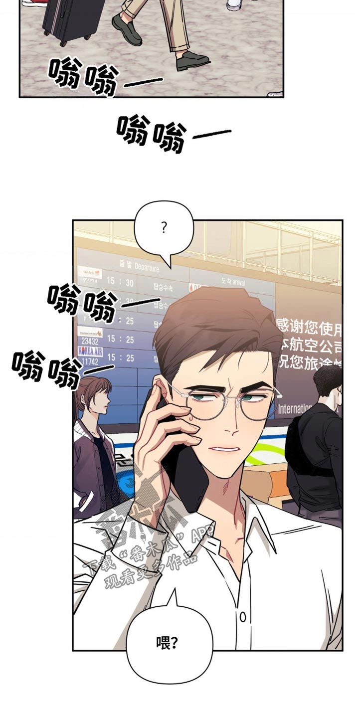 发小亲家 - 第182话 - 第15张图