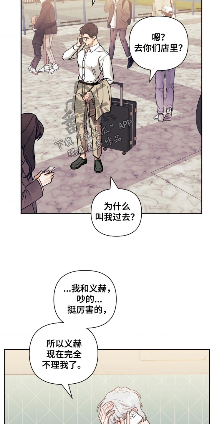 发小亲家 - 第182话 - 第17张图