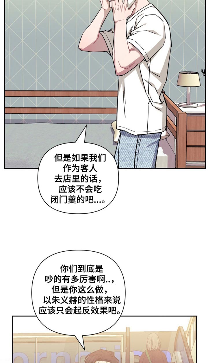 发小亲家 - 第182话 - 第18张图