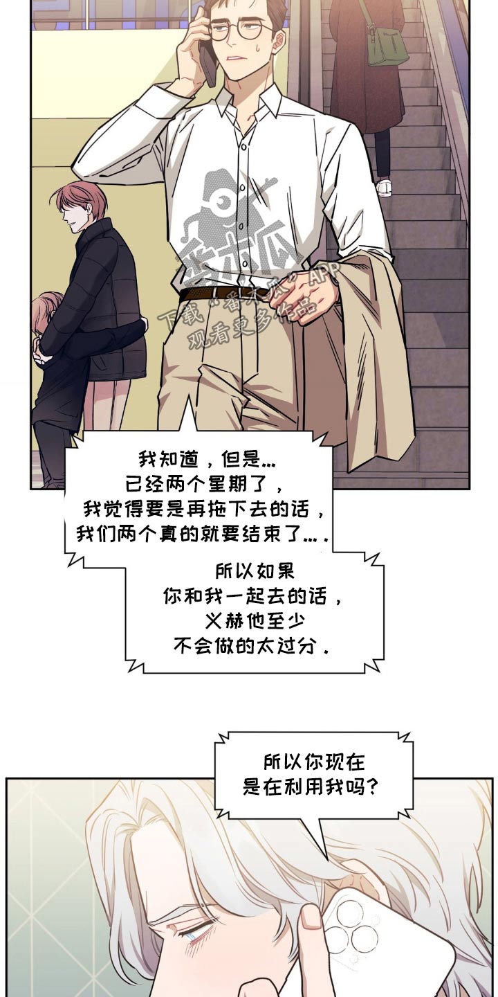 发小亲家 - 第182话 - 第19张图