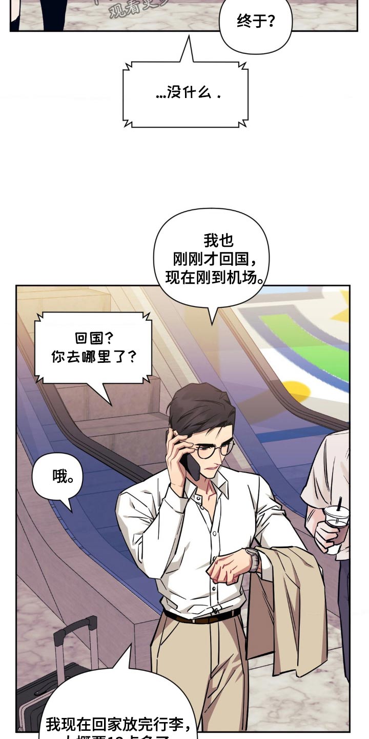 发小亲家 - 第182话 - 第21张图