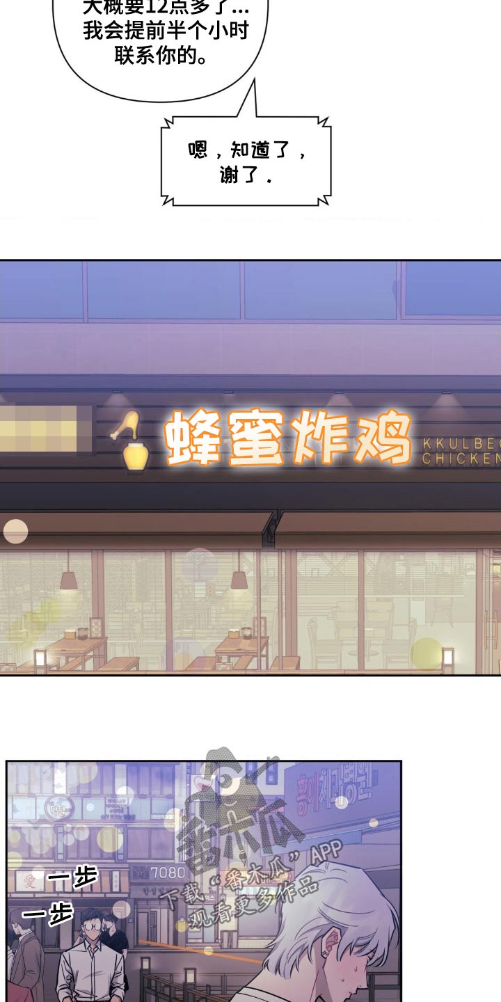 发小亲家 - 第182话 - 第22张图