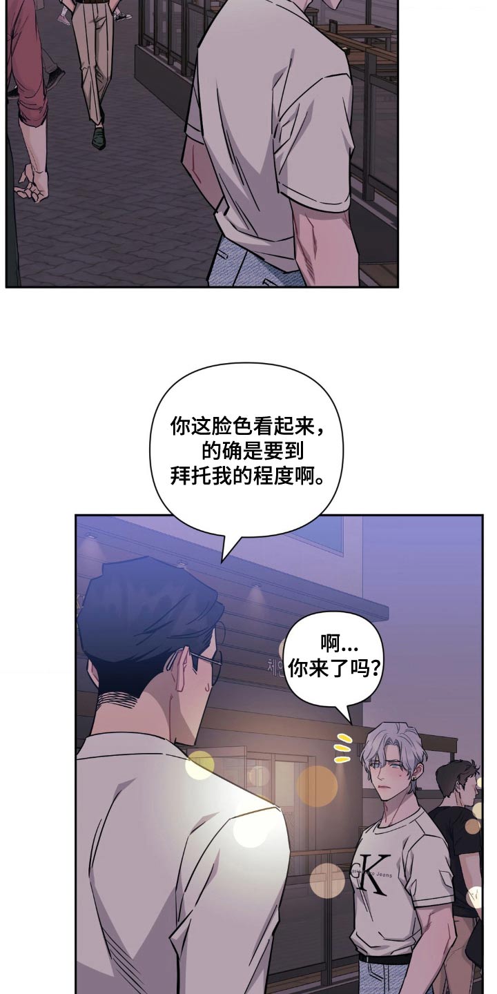 发小亲家 - 第182话 - 第23张图