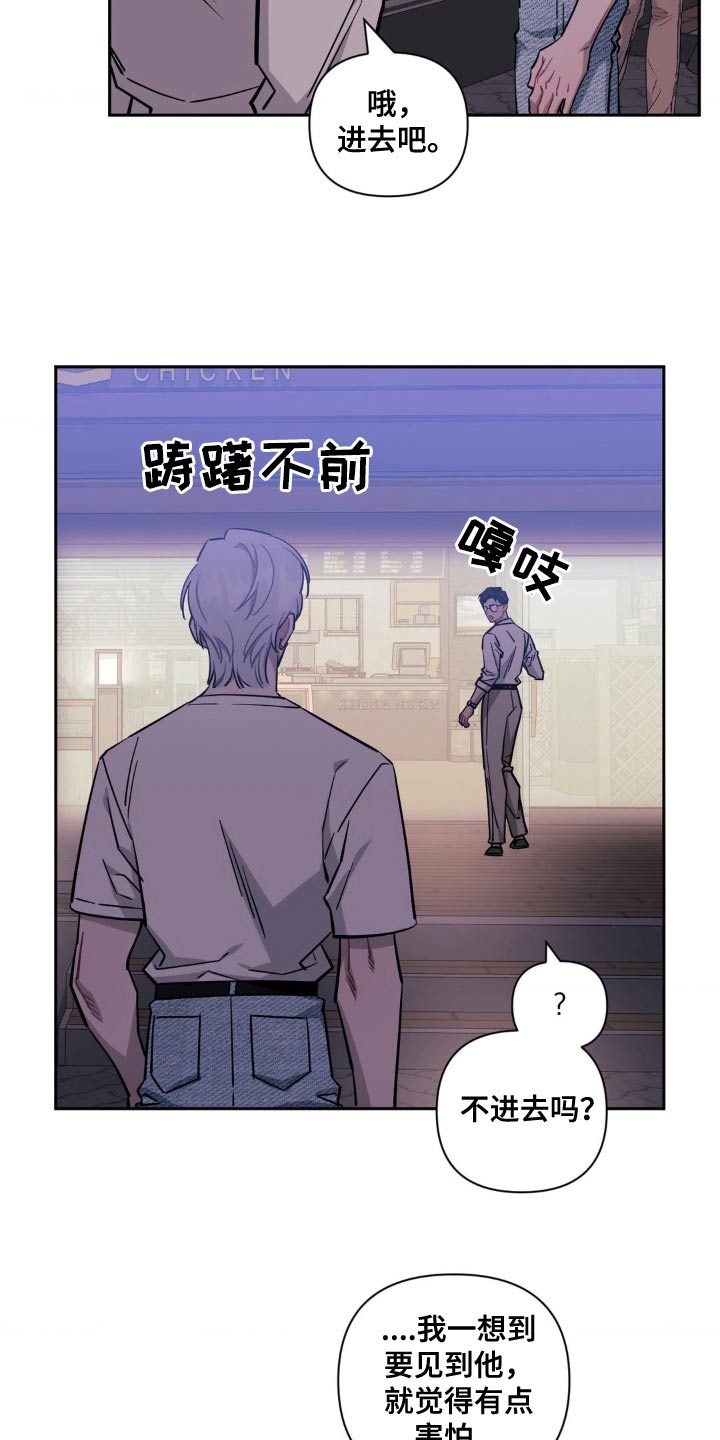 发小亲家 - 第182话 - 第24张图