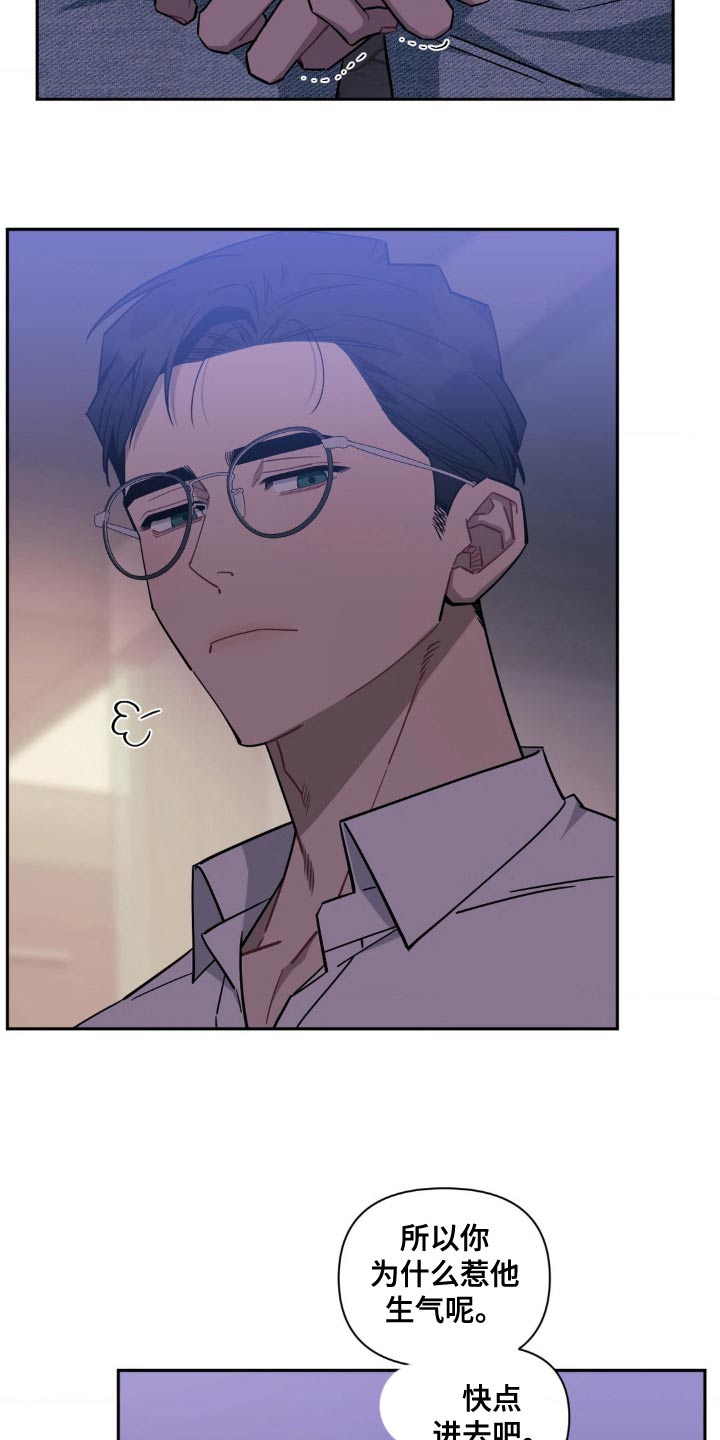 发小亲家 - 第182话 - 第26张图