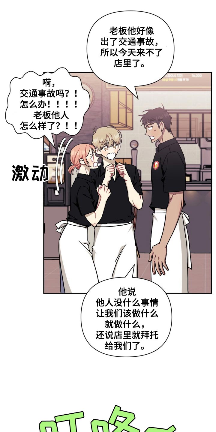 发小亲家 - 第182话 - 第28张图