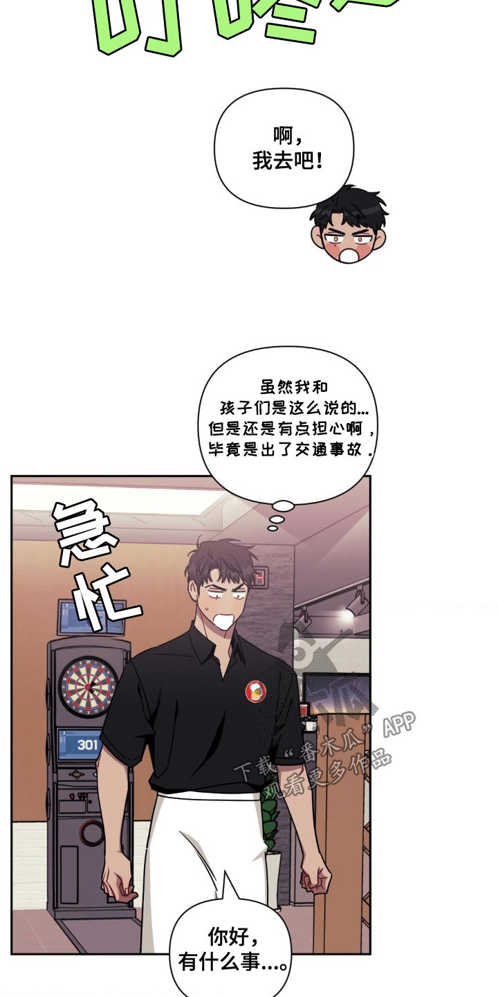 发小亲家 - 第182话 - 第29张图