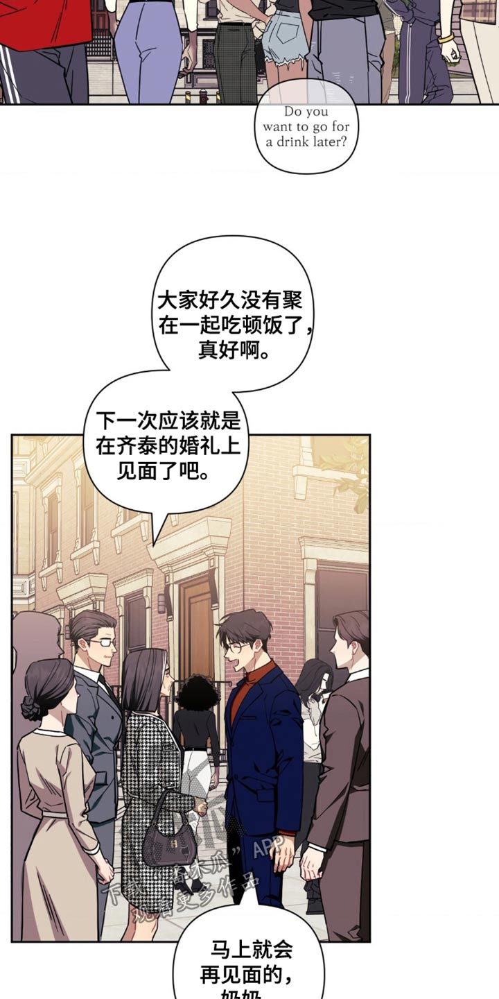 发小亲家 - 第182话 - 第2张图