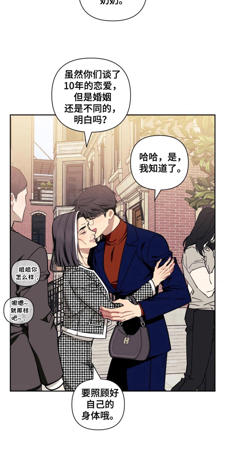 发小亲家 - 第182话 - 第3张图