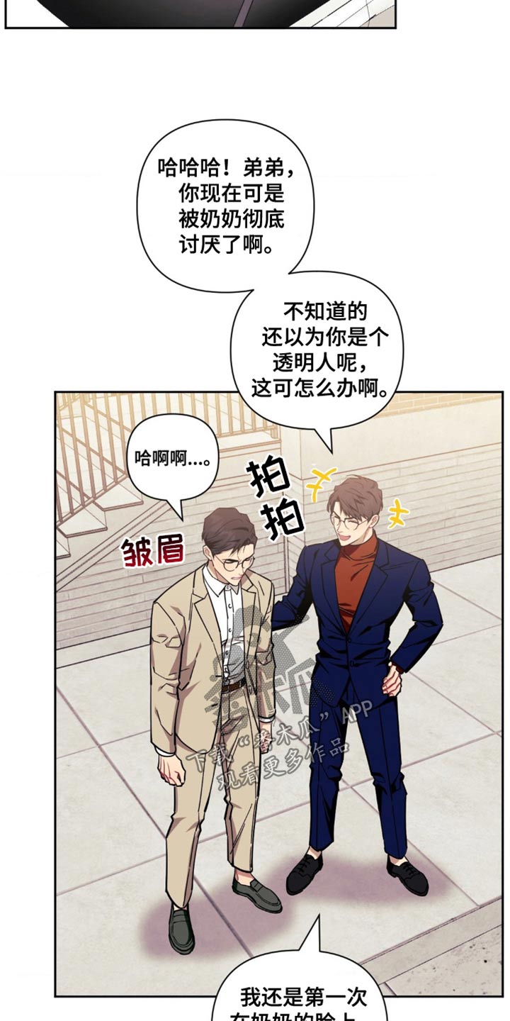 发小亲家 - 第182话 - 第7张图