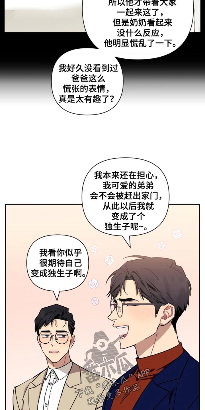 发小亲家 - 第182话 - 第9张图