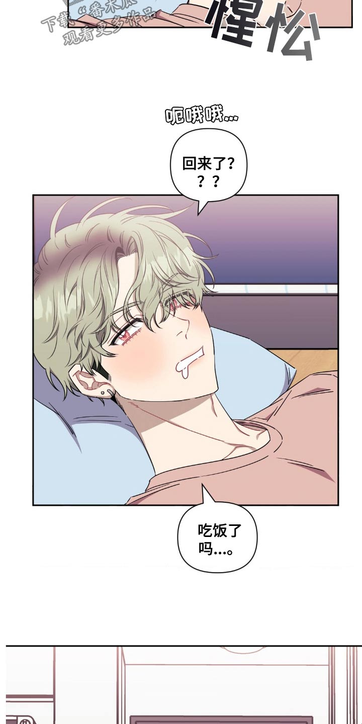 发小亲家 - 第184话 - 第10张图