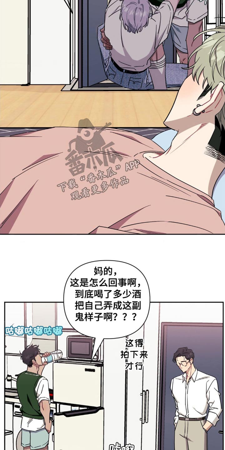 发小亲家 - 第184话 - 第12张图