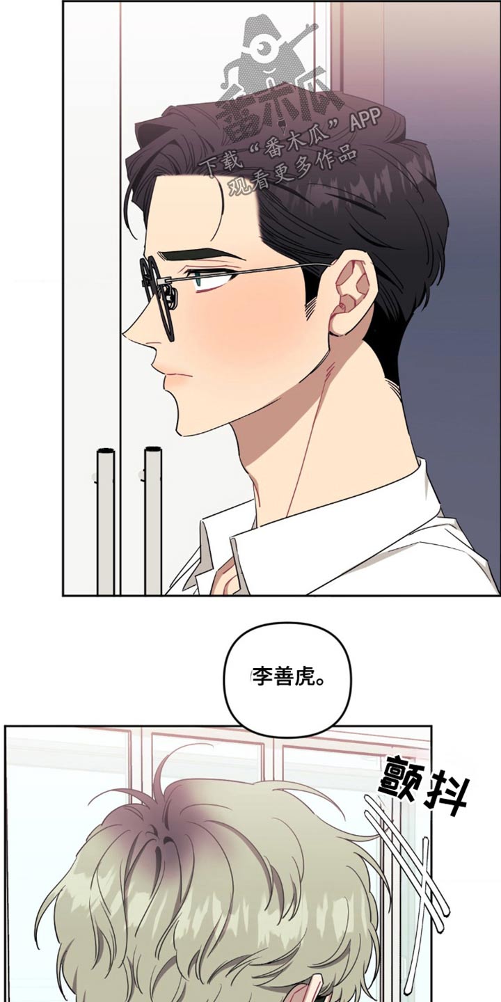 发小亲家 - 第184话 - 第14张图