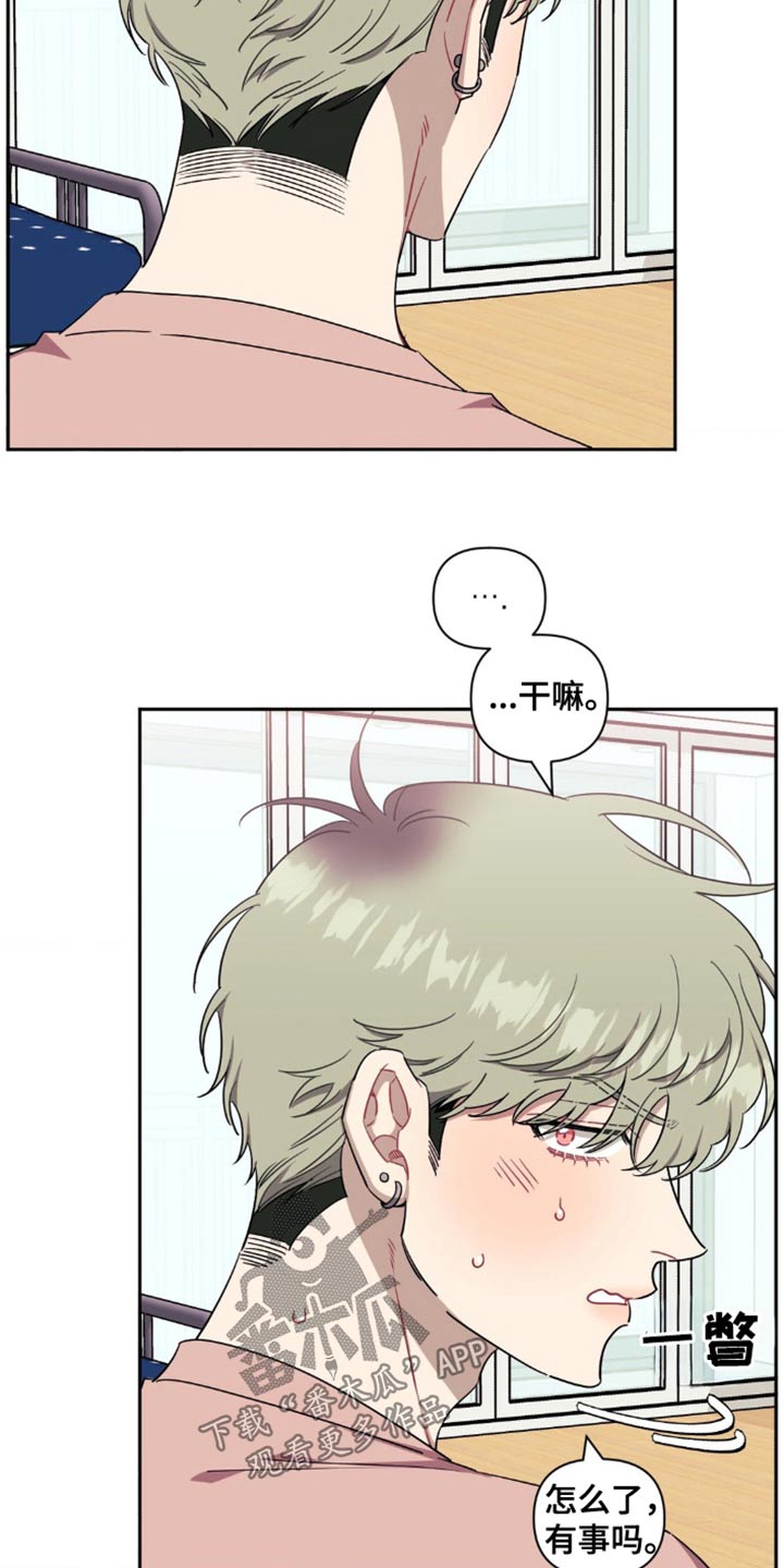 发小亲家 - 第184话 - 第15张图