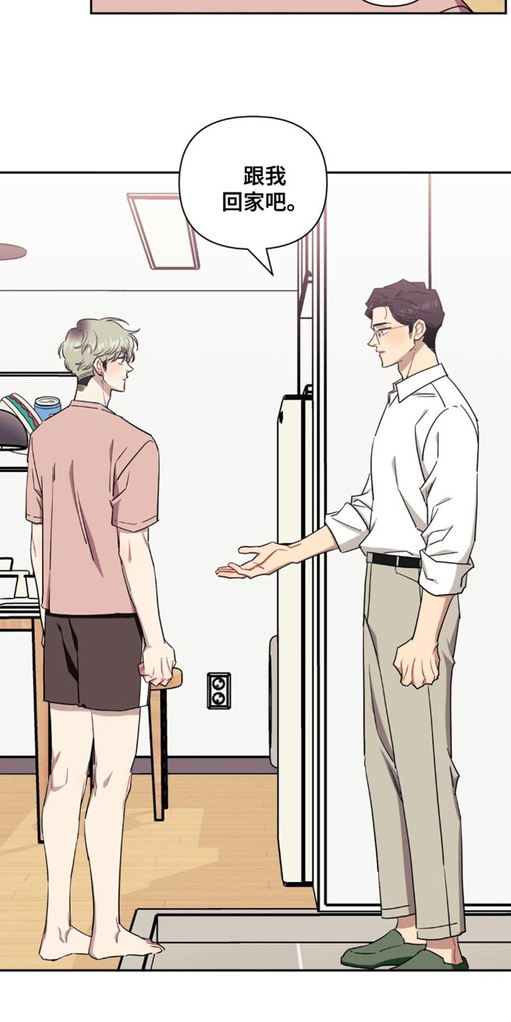 发小亲家 - 第184话 - 第16张图