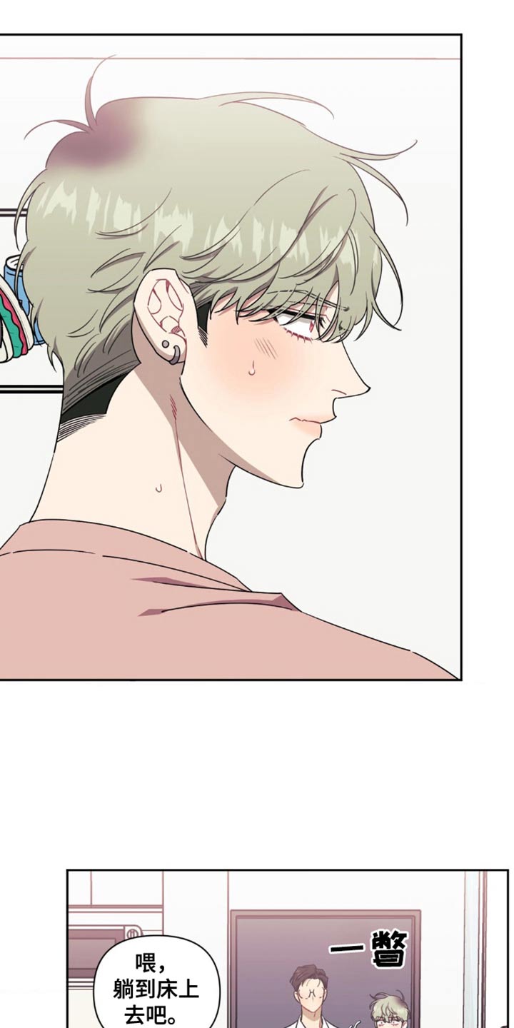 发小亲家 - 第184话 - 第17张图