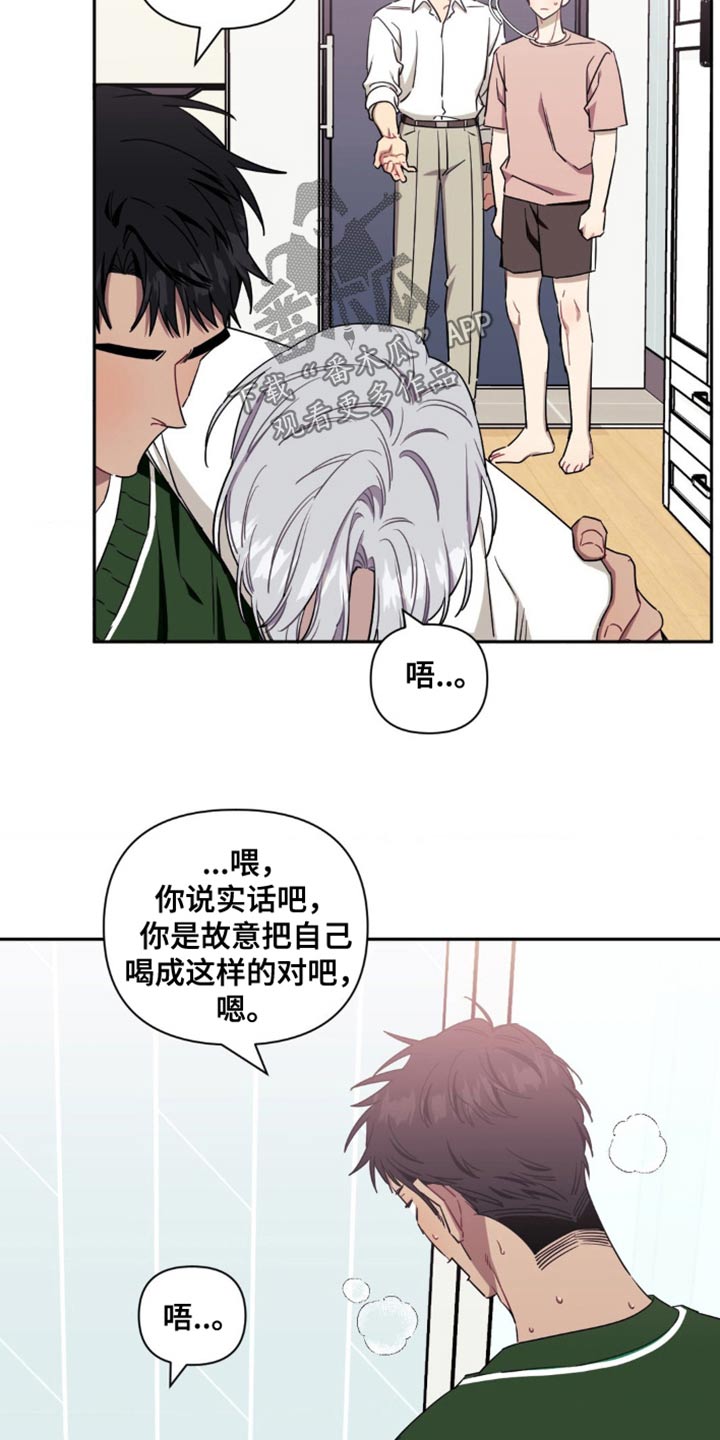 发小亲家 - 第184话 - 第18张图