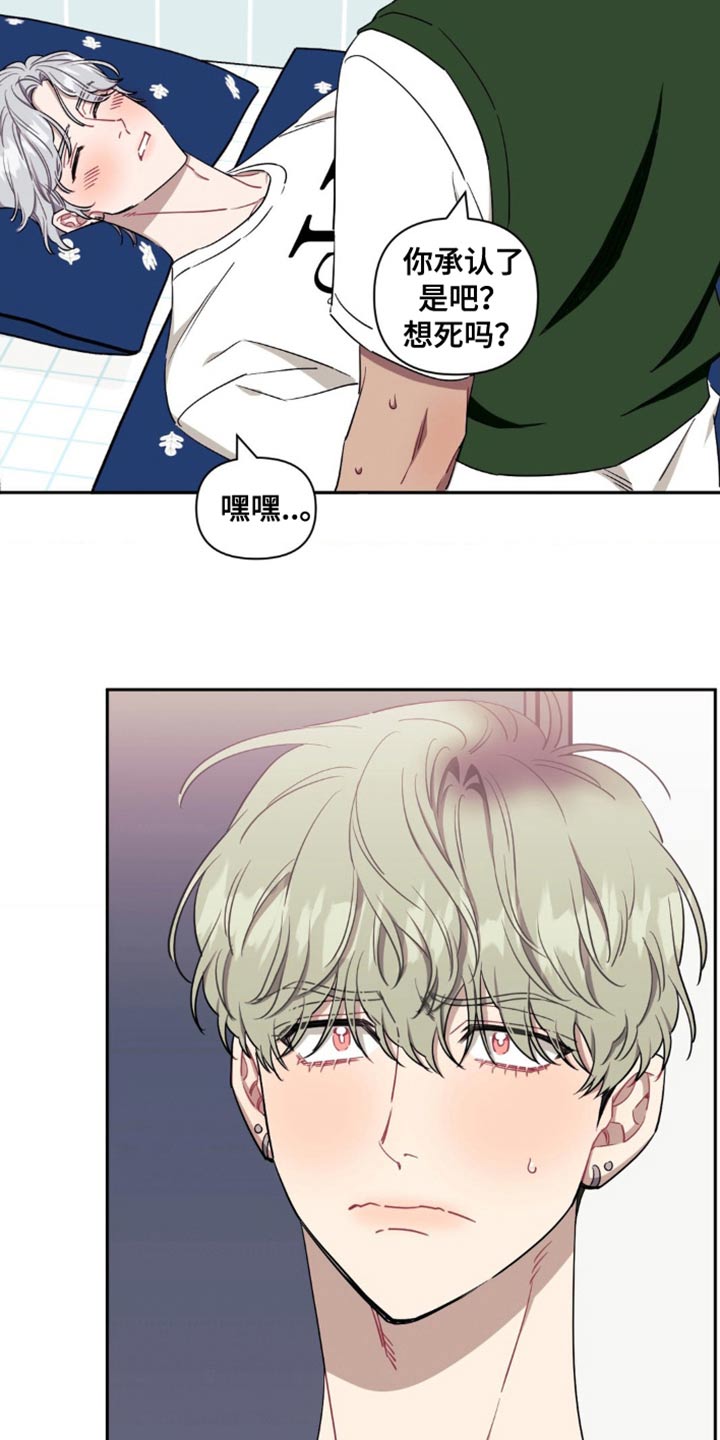 发小亲家 - 第184话 - 第19张图