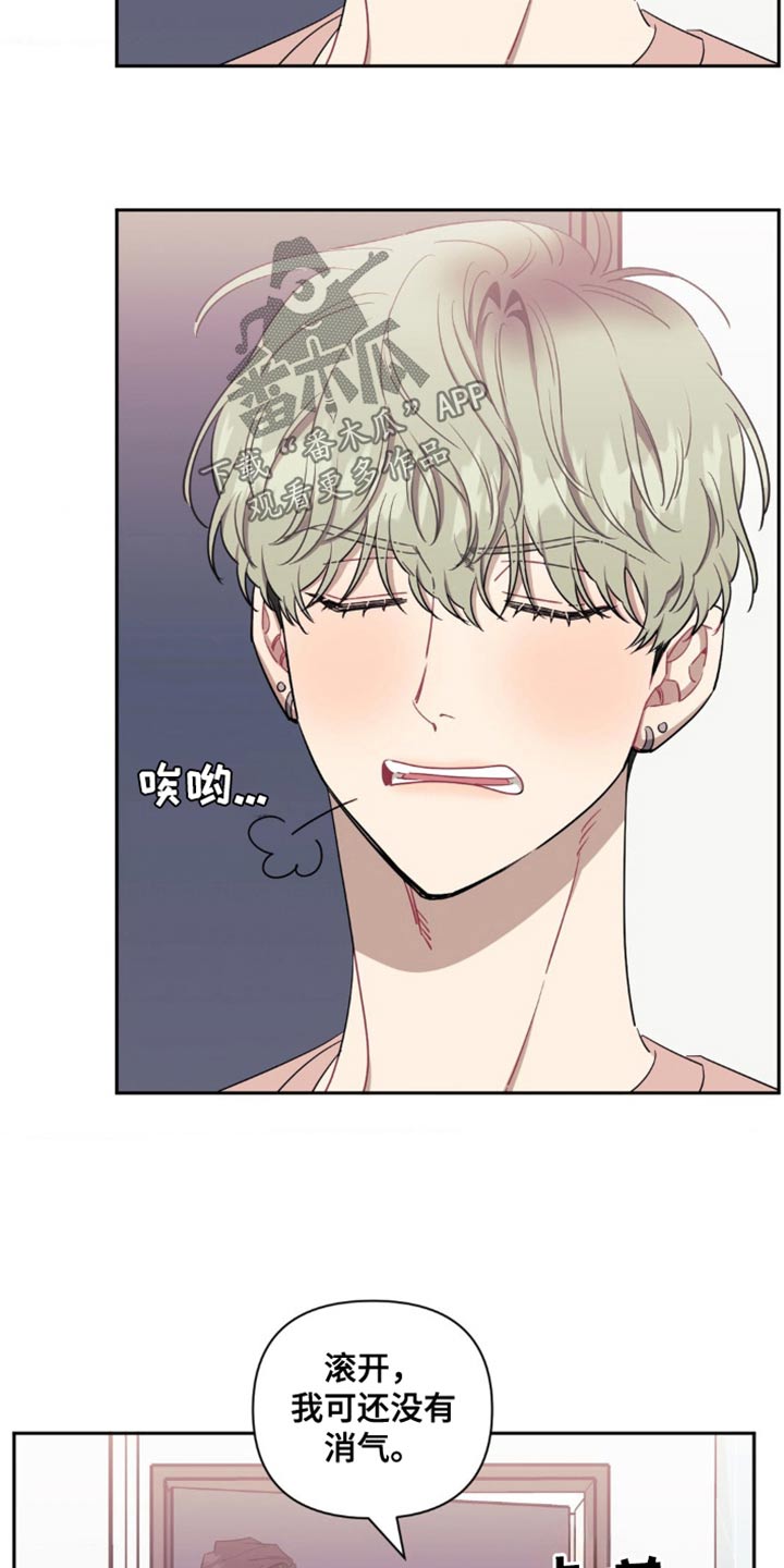 发小亲家 - 第184话 - 第20张图