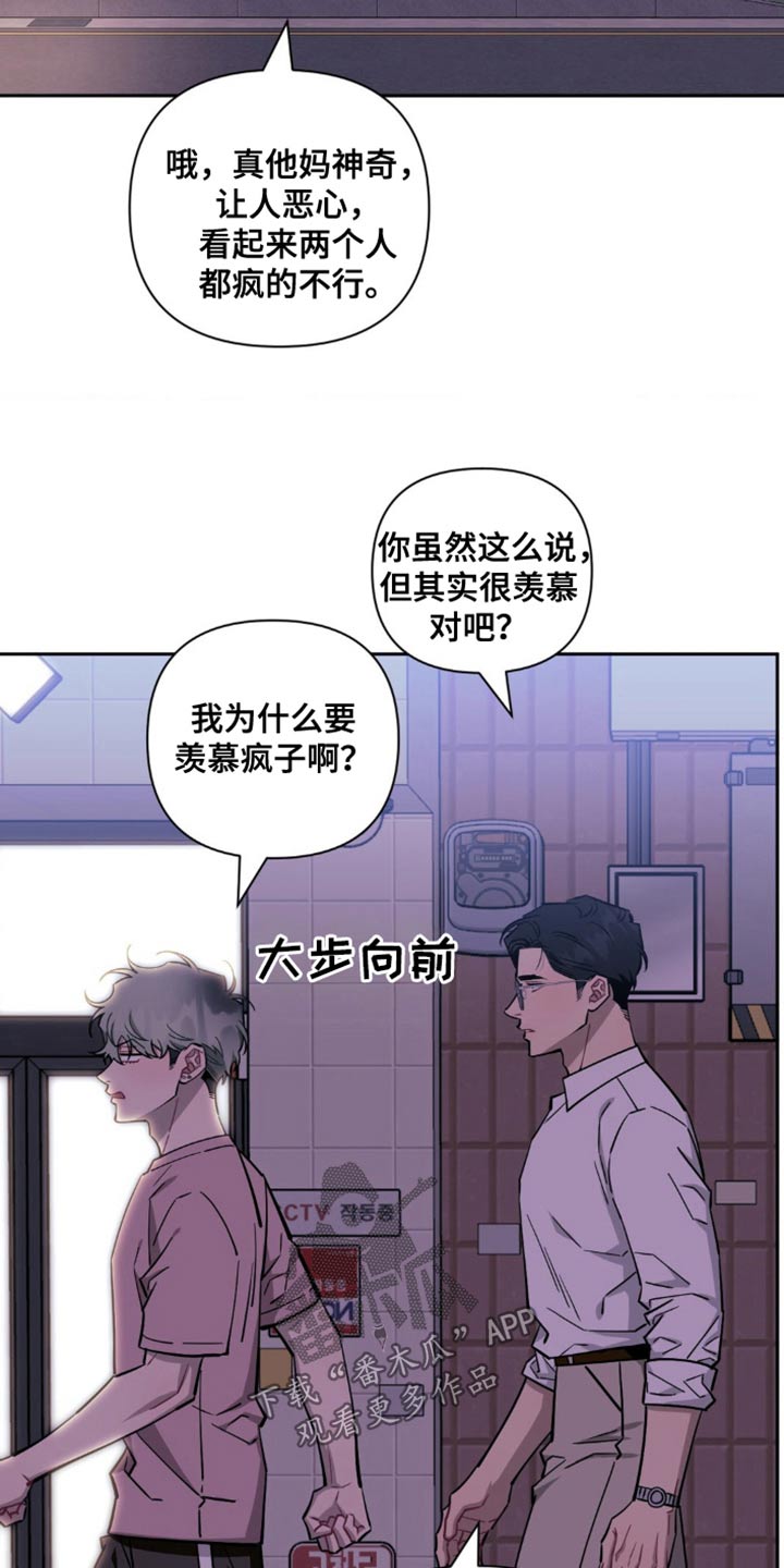 发小亲家 - 第184话 - 第23张图