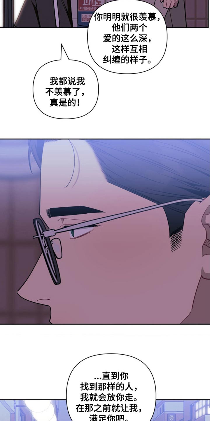 发小亲家 - 第184话 - 第24张图