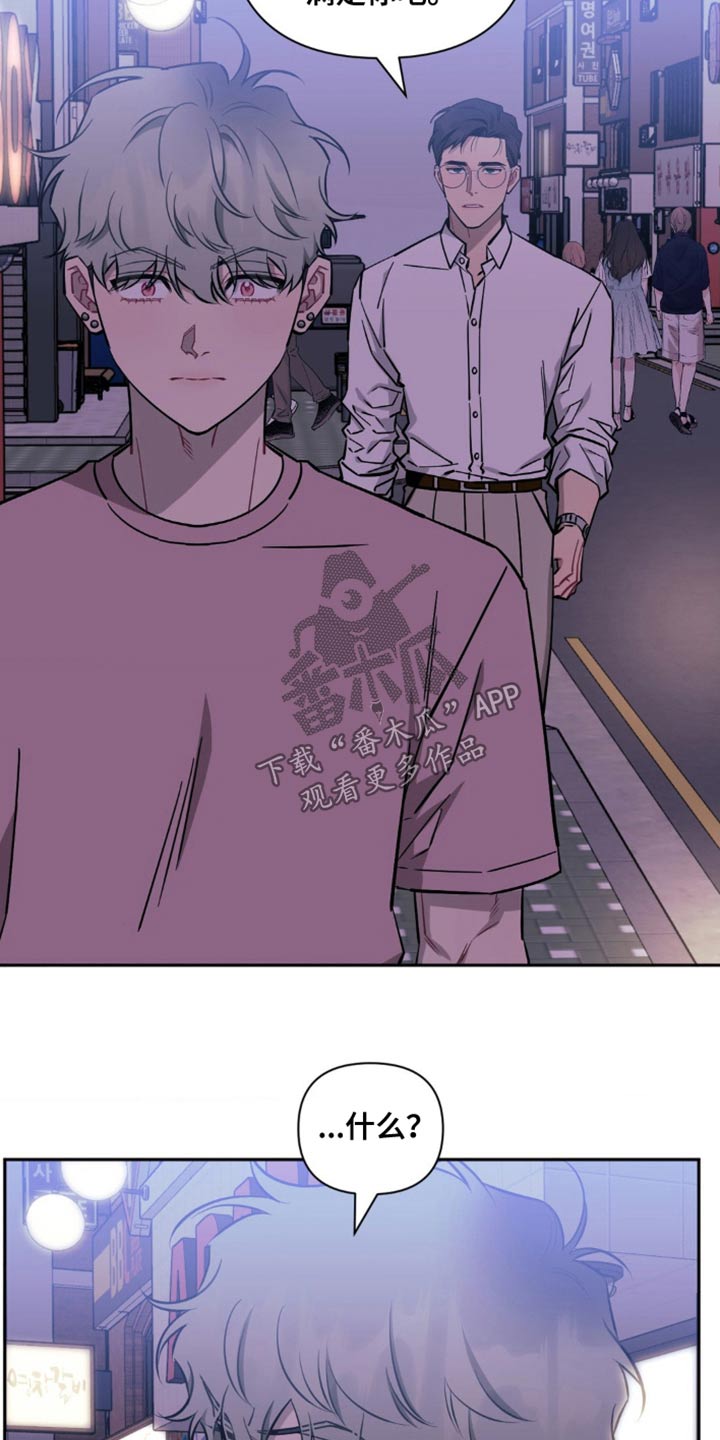 发小亲家 - 第184话 - 第25张图