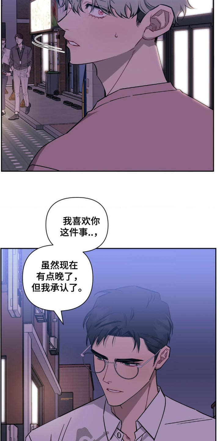 发小亲家 - 第184话 - 第26张图