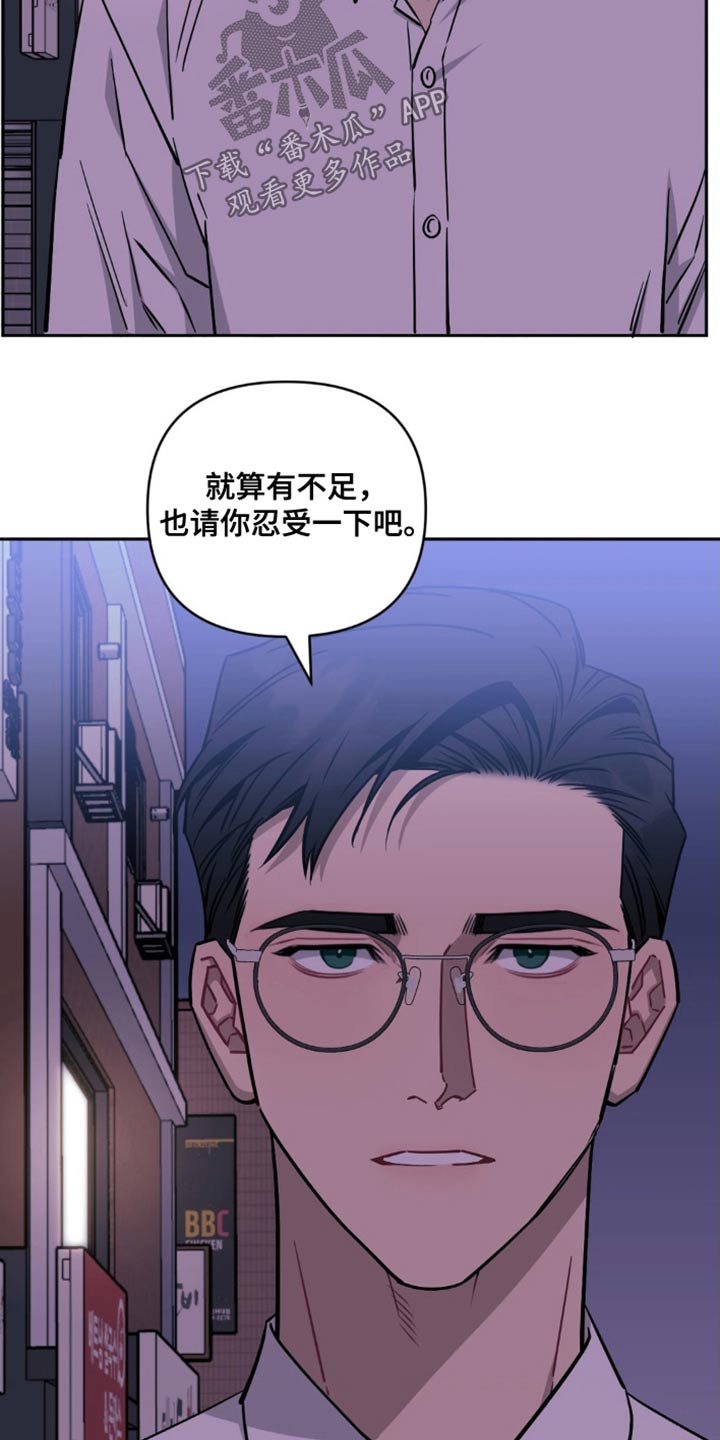 发小亲家 - 第184话 - 第27张图