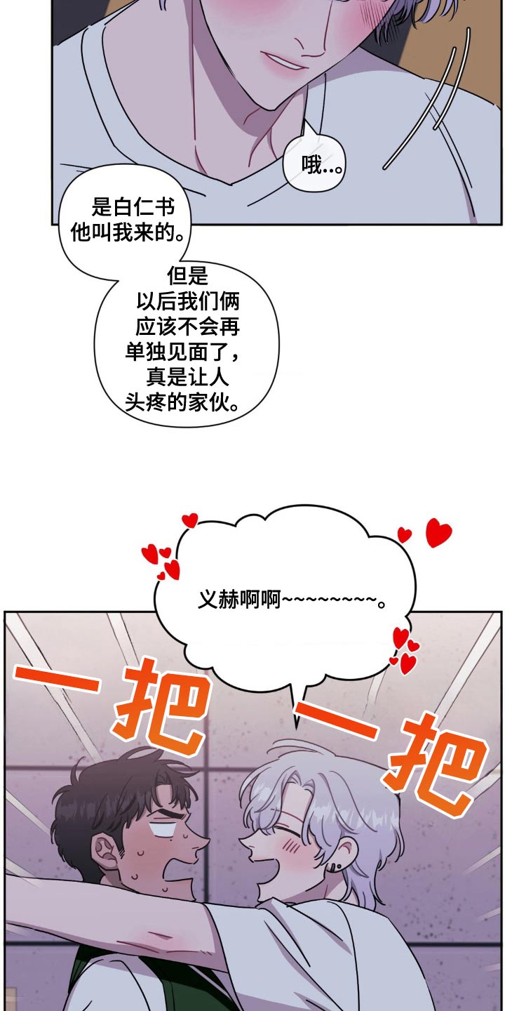 发小亲家 - 第184话 - 第2张图