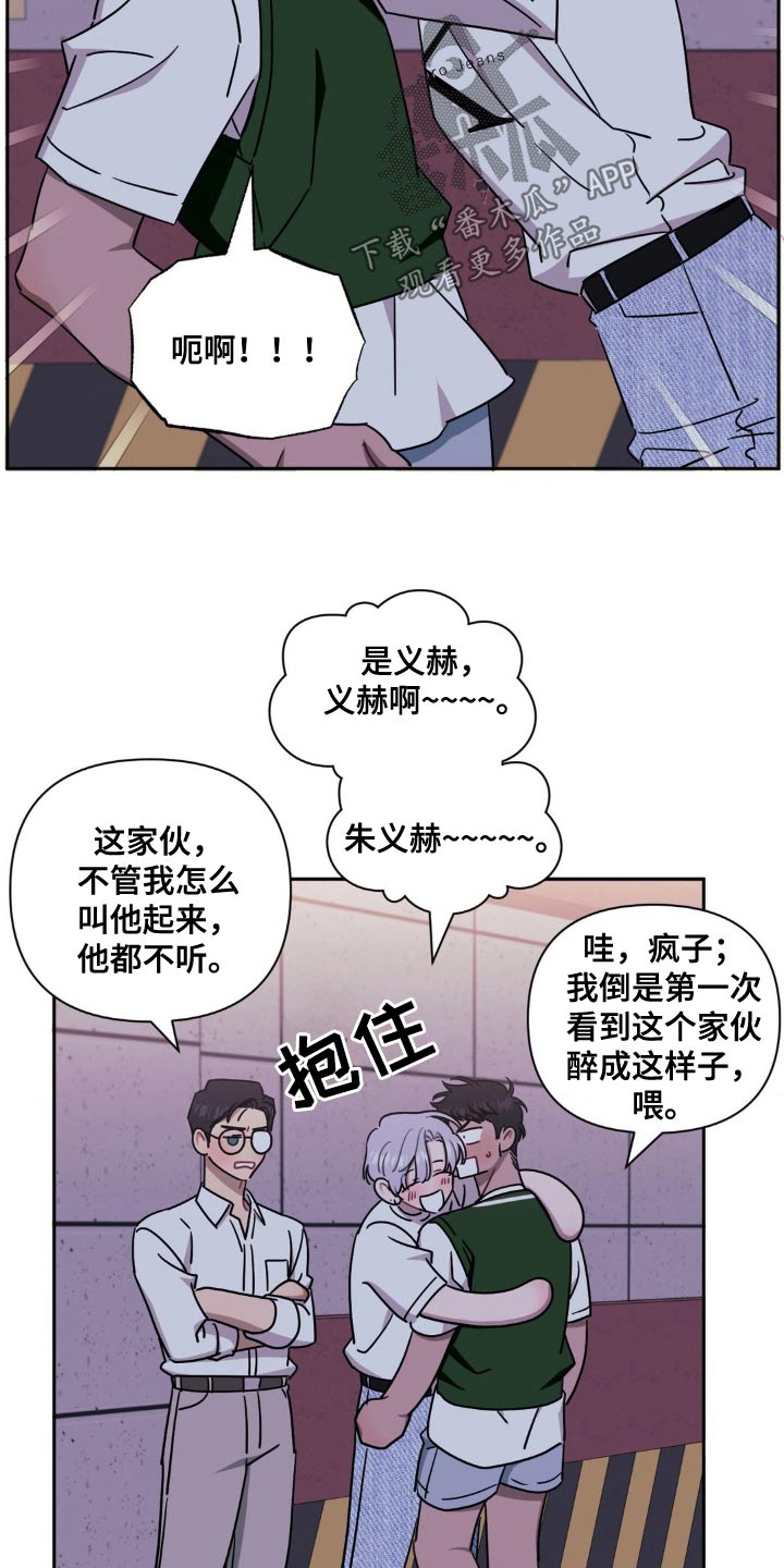 发小亲家 - 第184话 - 第3张图