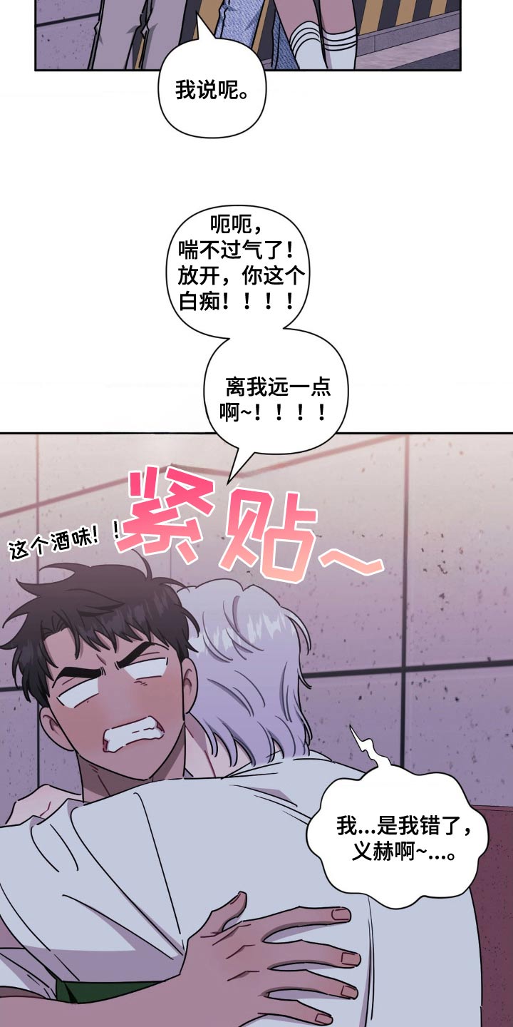 发小亲家 - 第184话 - 第4张图