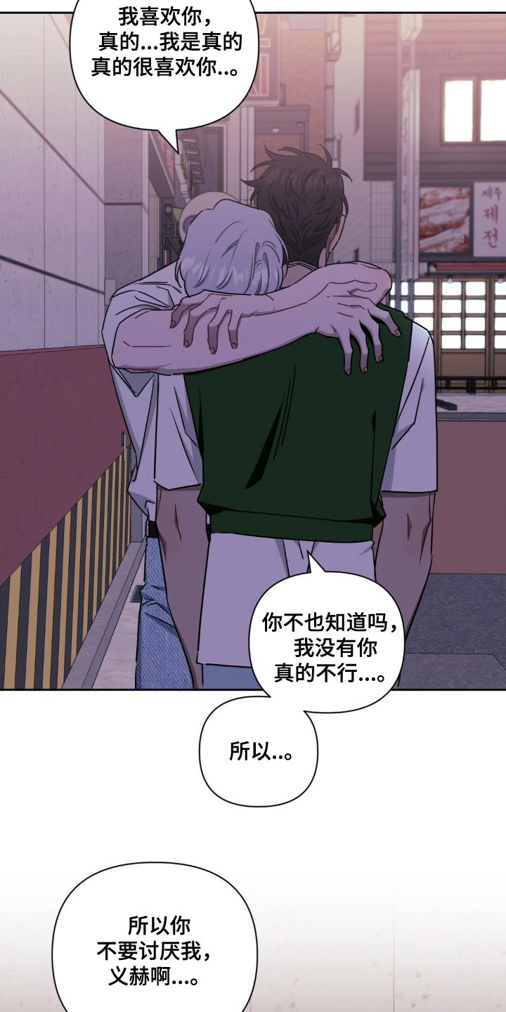 发小亲家 - 第184话 - 第7张图