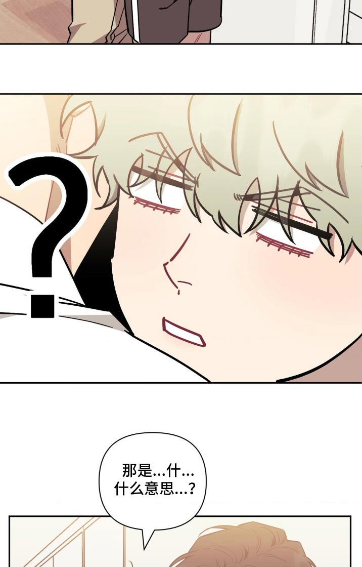 发小亲家 - 第186话 - 第11张图