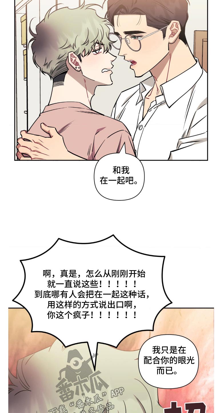 发小亲家 - 第186话 - 第12张图