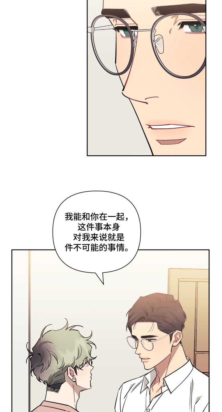 发小亲家 - 第186话 - 第14张图