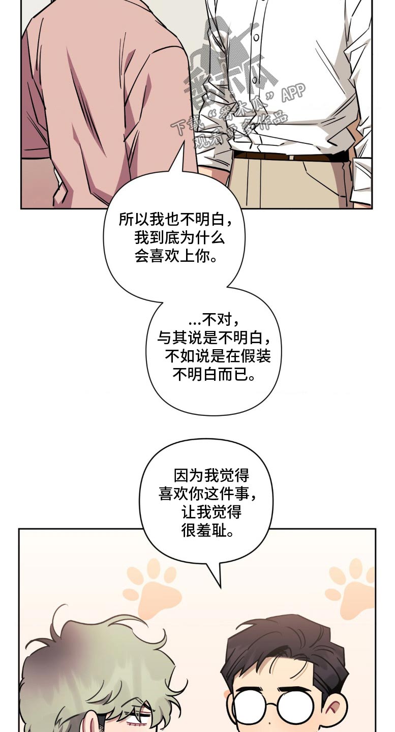 发小亲家 - 第186话 - 第15张图