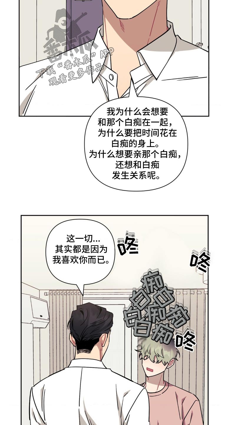 发小亲家 - 第186话 - 第17张图