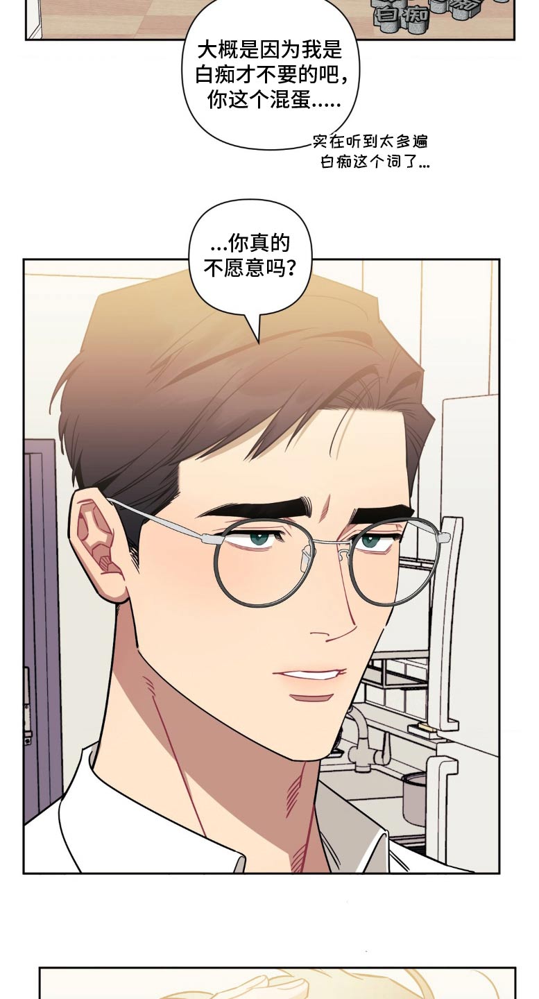 发小亲家 - 第186话 - 第19张图