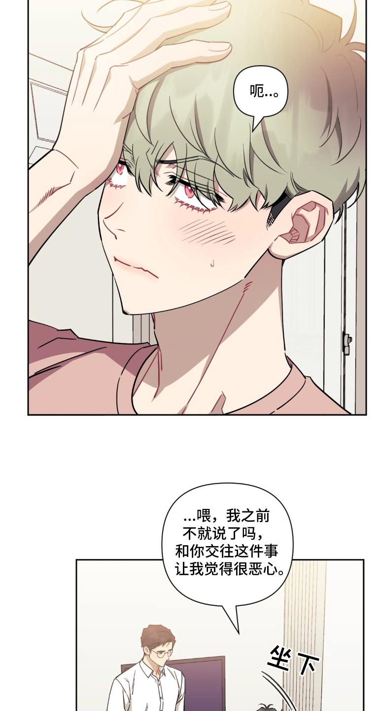 发小亲家 - 第186话 - 第20张图