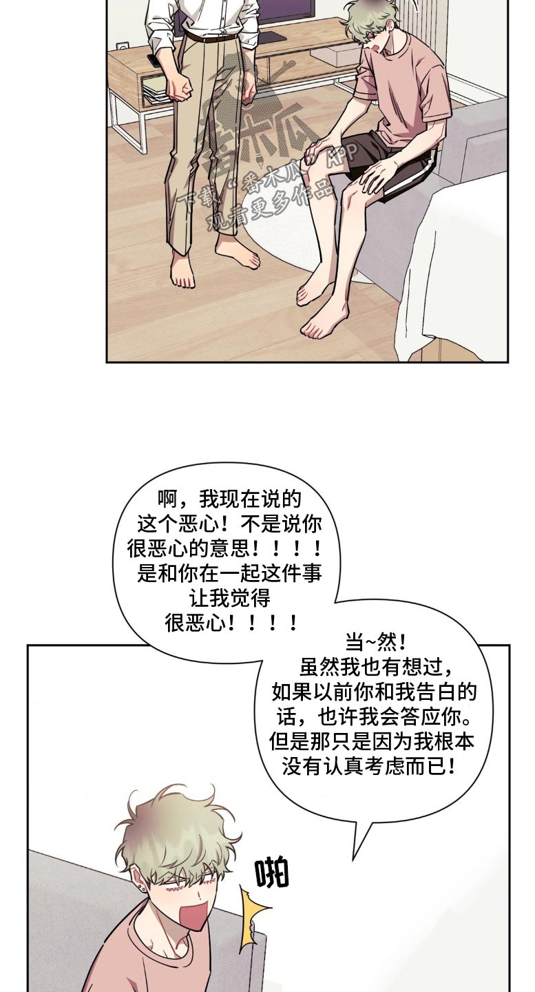 发小亲家 - 第186话 - 第21张图