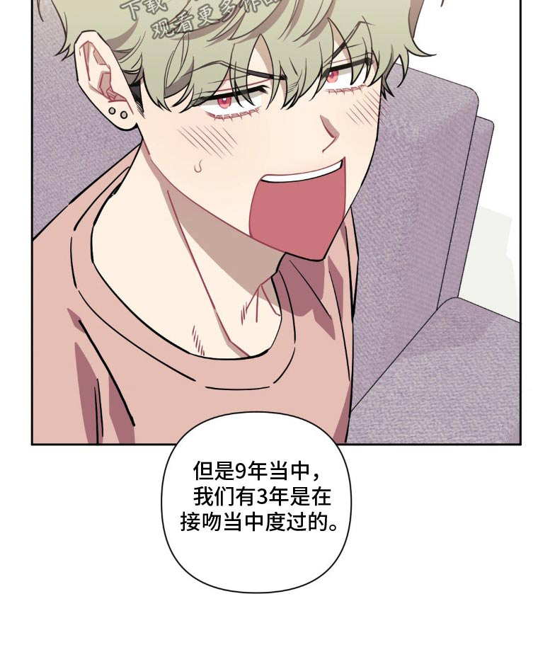 发小亲家 - 第186话 - 第24张图