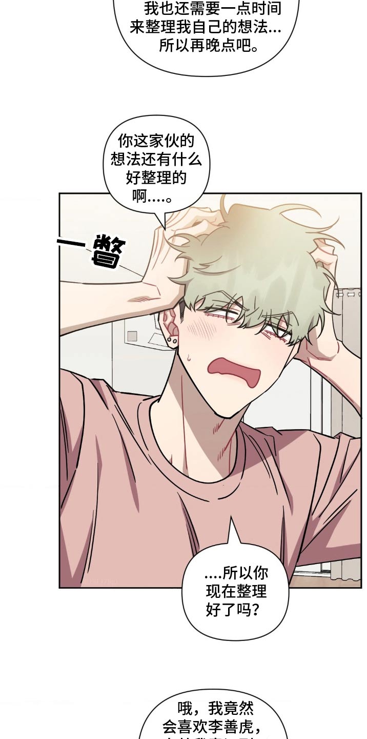 发小亲家 - 第186话 - 第6张图