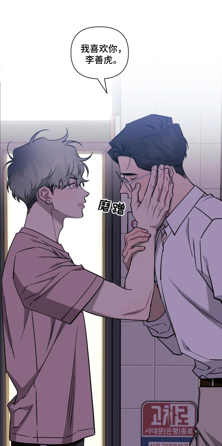 发小亲家 - 第185话 - 第10张图