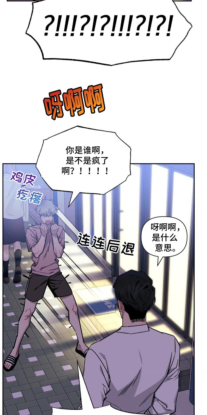 发小亲家 - 第185话 - 第12张图