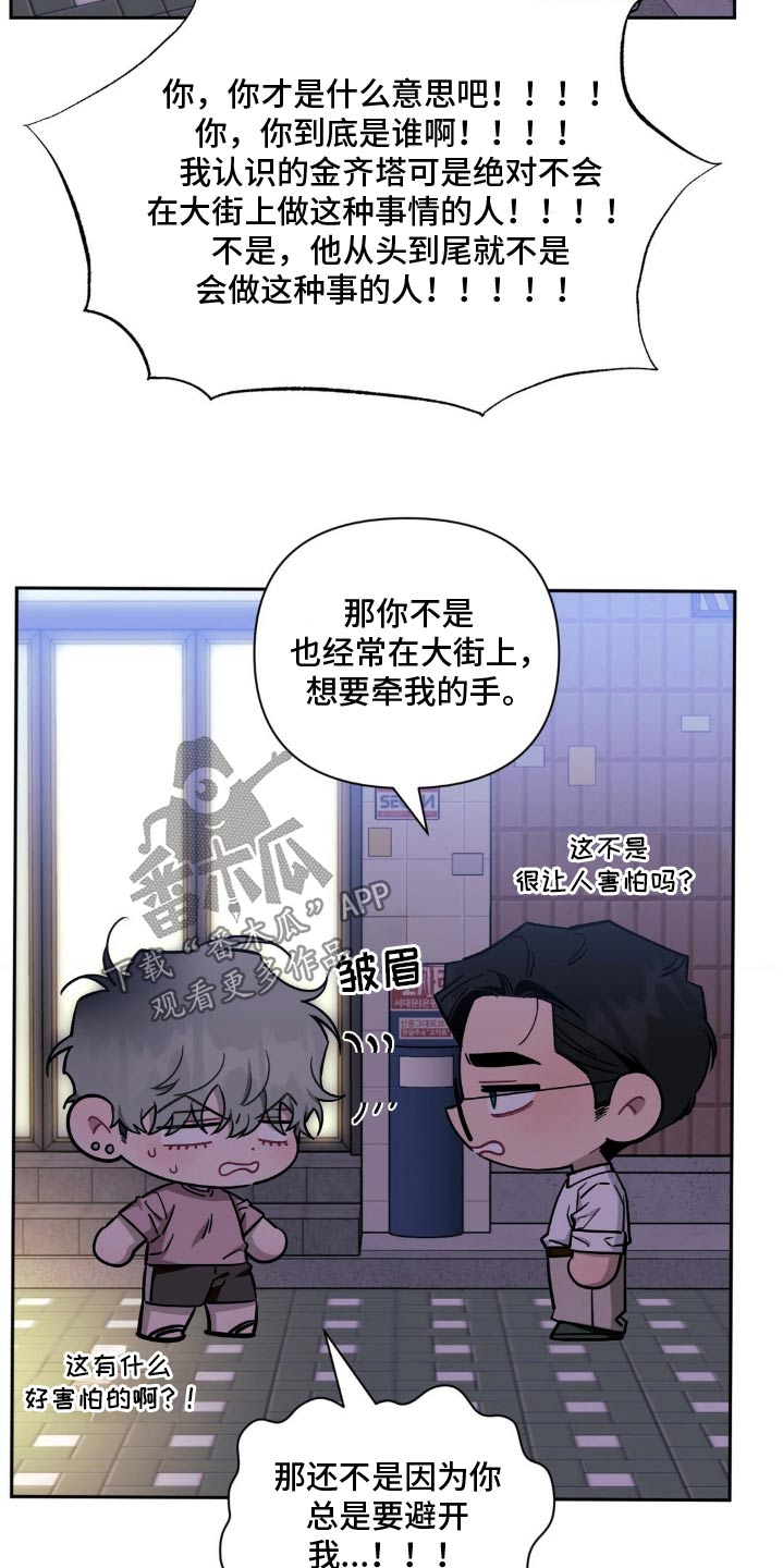 发小亲家 - 第185话 - 第13张图