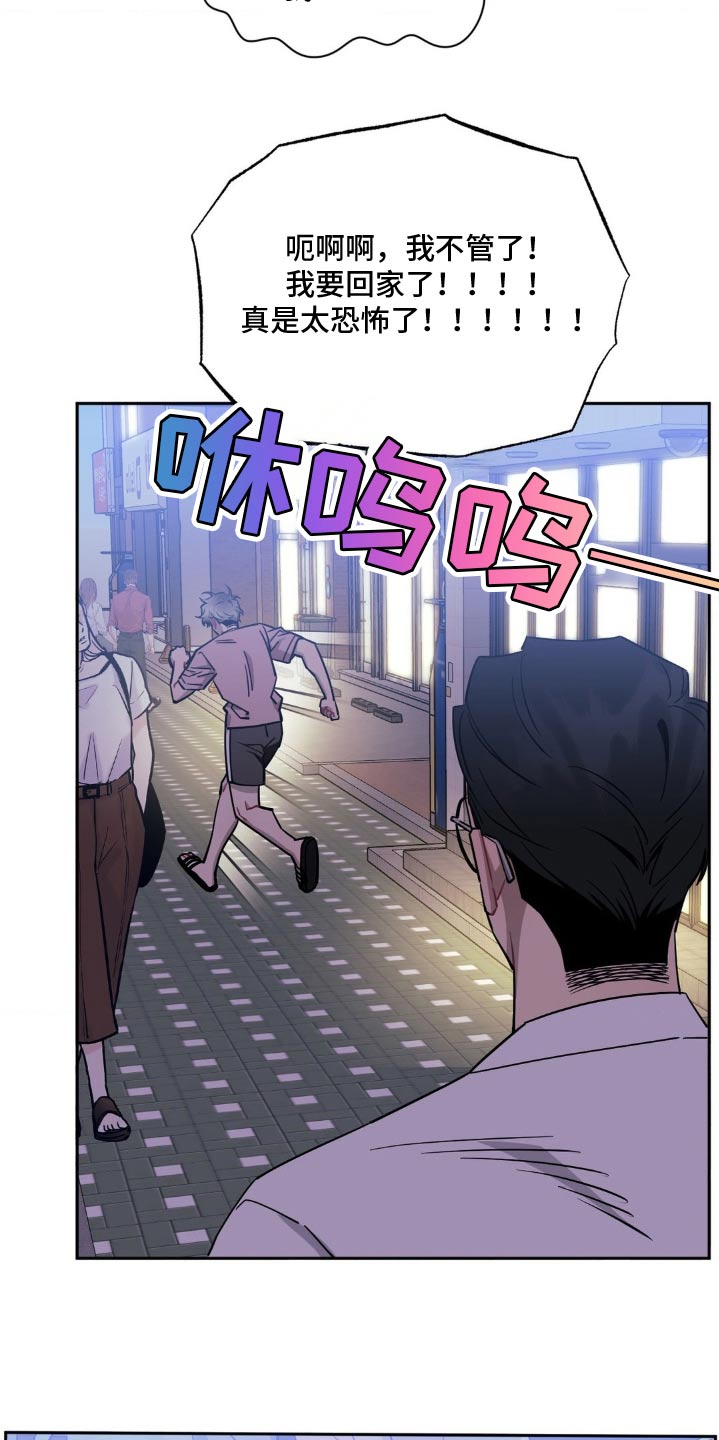 发小亲家 - 第185话 - 第14张图