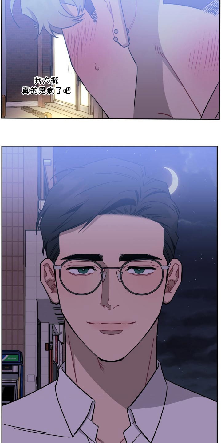 发小亲家 - 第185话 - 第15张图