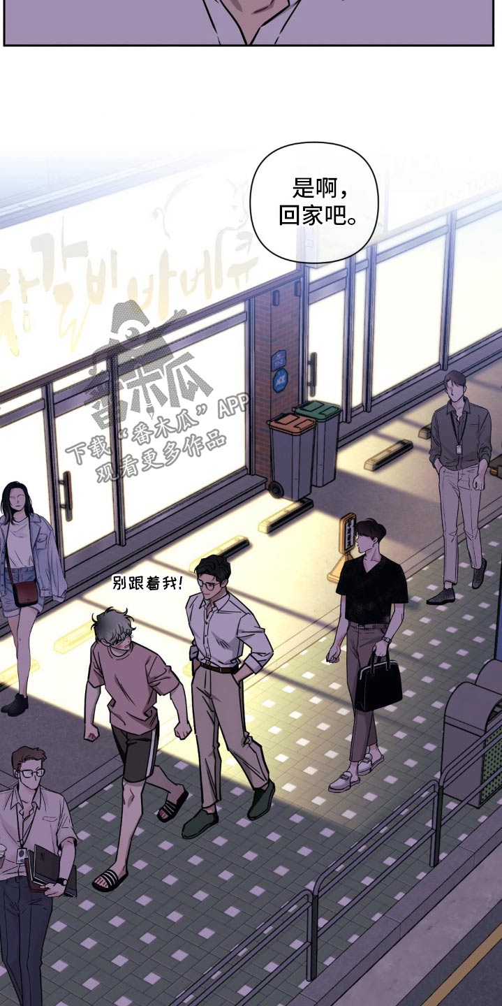 发小亲家 - 第185话 - 第16张图